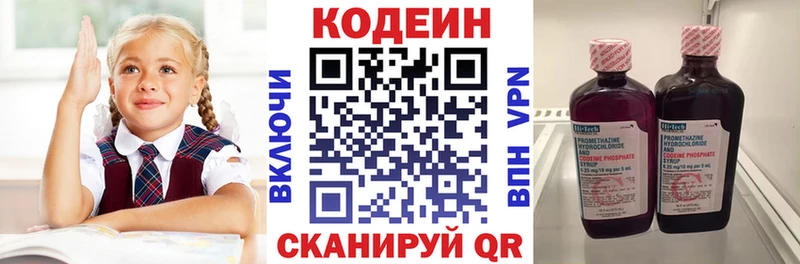 Кодеиновый сироп Lean Purple Drank  Харовск 