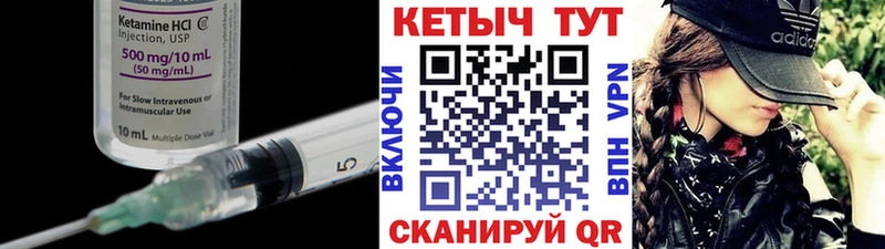 Кетамин VHQ Харовск