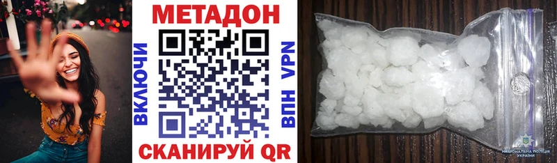 Метадон мёд  Харовск 